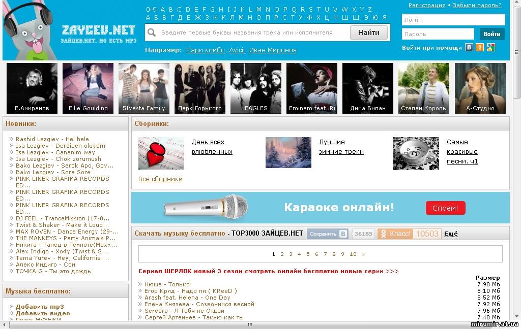 download music zaycev.net